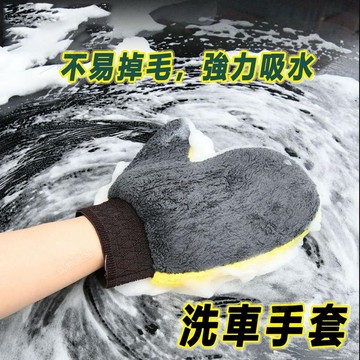 洗車手套 熊掌 雙面防水珊瑚絨 不傷漆面抹布 擦車專用 清潔工具 短毛 仿羊毛 洗車 美容▲BS1
