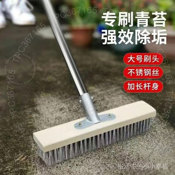 臺南出貨 不銹鋼絲地闆刷除青苔鋼絲刷水泥地刷子硬毛特硬瓷磚地刷長柄專用 Q H S