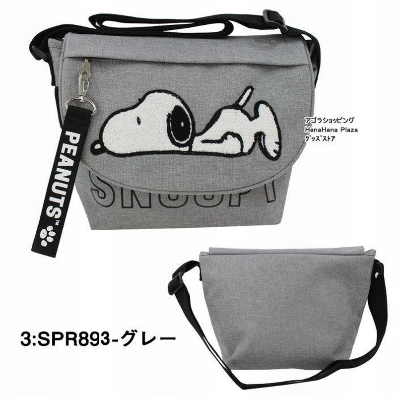 【SPRAYGROUND】スヌーピーメッセンジャー ショルダーバッグ Bag Sprayground Snoopy Messenger Sling