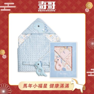 【奇哥】豆趣竹纖維包巾禮盒 75×75cm ｜寶寶新生兒禮、滿月禮、彌月禮、嬰兒禮盒、小被被、被毯、新年快樂、馬年吉祥