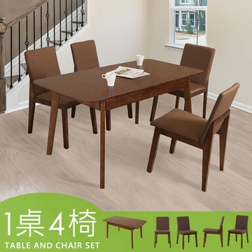【Homelike】喜家居胡桃實木可延伸餐桌椅組(一桌四椅)(2529-66)