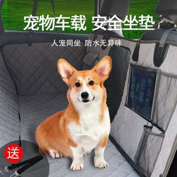 寵物車載墊后排狗墊汽車座椅后座防水防臟坐墊子狗狗專用坐車神器