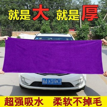 洗車大號毛巾2米擦車布專用加厚抹布不毛非鹿皮巾汽車吸水