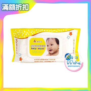 肯尼士 幼兒純水柔濕巾 80抽 無酒精 無螢光劑 幼兒 濕巾 濕紙巾 【生活ODOKE】