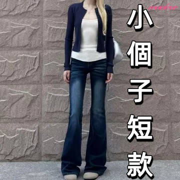 【小隻女】 小個子高腰微喇叭牛仔褲女 韓版緊身顯瘦牛仔喇叭褲 彈力牛仔褲 深藍色牛仔褲 小個子闊腿牛仔褲 九分喇叭褲