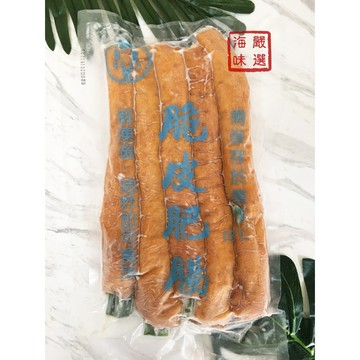【海味嚴選】脆皮肥腸／799免運／台灣／肥腸／大腸／脆皮大腸／包蔥肥腸／下酒菜／宵夜／炸物／氣炸鍋／烤肉／冷凍食品