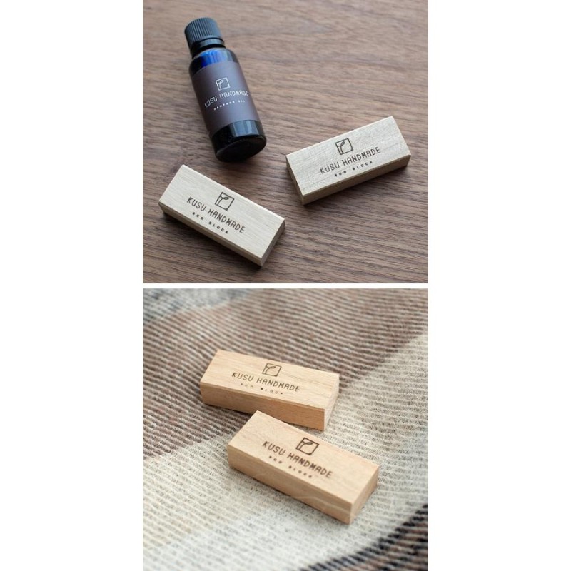 KUSU HANDMADE エコブロック 12個＋カンフルオイル10ml OPP袋入 80513-0000019 防虫ブロック楠 くすのき 防虫剤  消臭剤 衣類 タンス 下駄箱 しょうのう LINEショッピング