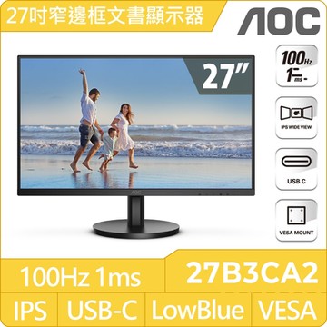 AOC 27B3CA2 27型 IPS FHD 100Hz 窄邊框螢幕(1ms/HDMI/VESA壁掛/抗藍光/零閃屏/內建喇叭)