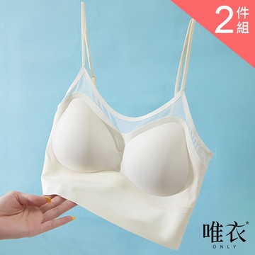 唯衣 2件組 網紗拼接細肩帶U領美背內衣-無鋼圈無痕機能內衣_顏色隨機_81443(M-XL可選)