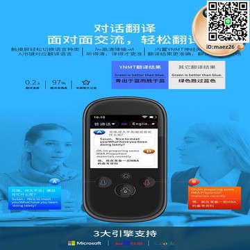 【全球優品滙】翻譯機英語學習多國語言拍照翻譯錄音翻譯口語練習Ai助手群聊翻譯