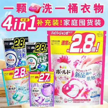 🚀臺灣出貨💨P&G寶潔日本原裝正品4D洗衣凝珠濃縮型4in1柔軟洗衣留香除臭清潔
