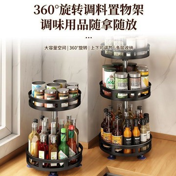 【桃園出貨🔥】新款可旋轉調節調料架多功能便捷收納碗碟調味料罐組合廚房置物架