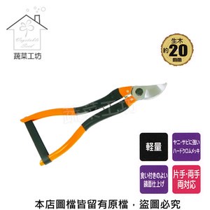 太丸剪定鋏(剪錠鋏)N-162(日本原裝進口NISHIGAKI西垣螃蟹