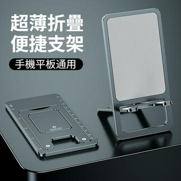 新款 槍色手機支架 金屬折疊支架 多功能手機支架 平板支架 摺疊懶人支架 iPad支架 平板 桌面支架 開酒器支架一體