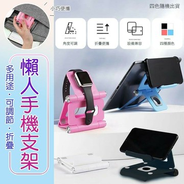 【U-like】多用途可調節折疊懶人手機支架