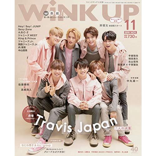 WiNK UP 2019年 11月号