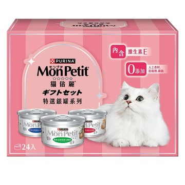 [COSCO代購6] 單次運費限購一組 MON PETIT CANNED CAT FOOD 貓倍麗貓罐頭三種口味 80克X24罐 _C95452