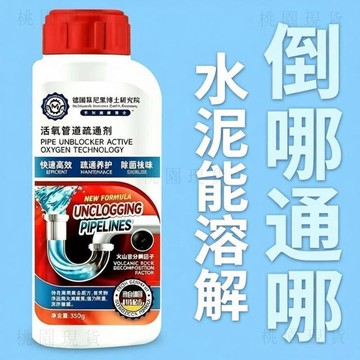 現貸901⚡疏通德國管道強力溶解毛髮下水管油污馬桶地漏廚房堵塞下水道廁所