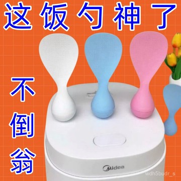 臺灣🚍8H出🉑新款不倒翁飯勺立式盛飯易清洗勺子廚房家用烹飪不傷打飯工具米飯