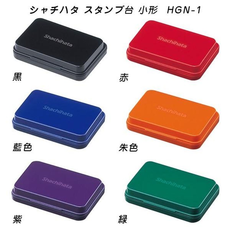 まとめ) シヤチハタ スタンプ台 中形 空色 HGN-2-LB 1個 - その他