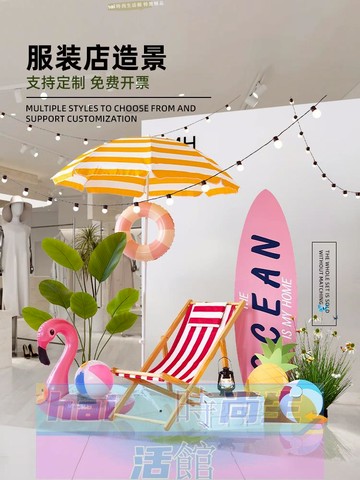 免運 可開發票 夏季海洋沖浪板主題商業美陳場景布置KT板商場服裝店櫥窗裝飾擺件