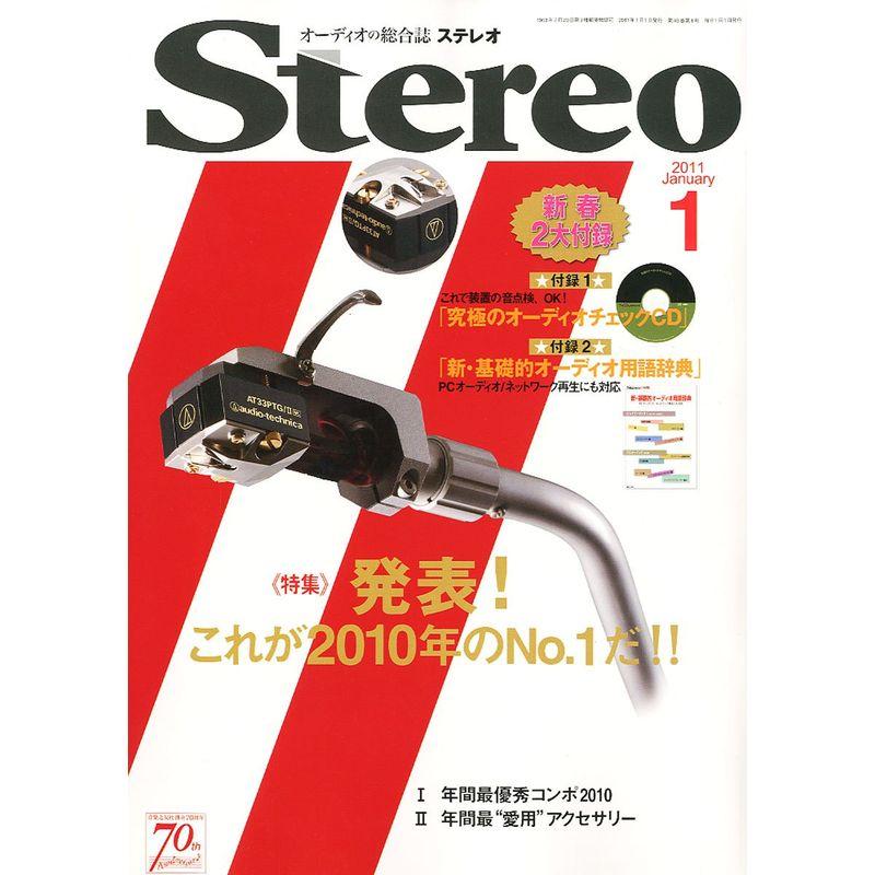 stereo (ステレオ) 2011年 01月号 雑誌