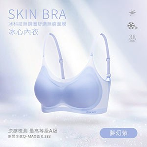 冰科技無鋼圈舒適無痕面膜冰心內衣