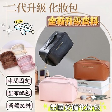 【現貨&99免運】旅行化妝包 大容量皮質化妝包 奶油感PU皮革 枕頭化妝包 旅行收納包 分類收納 化妝包 收納包 大容量
