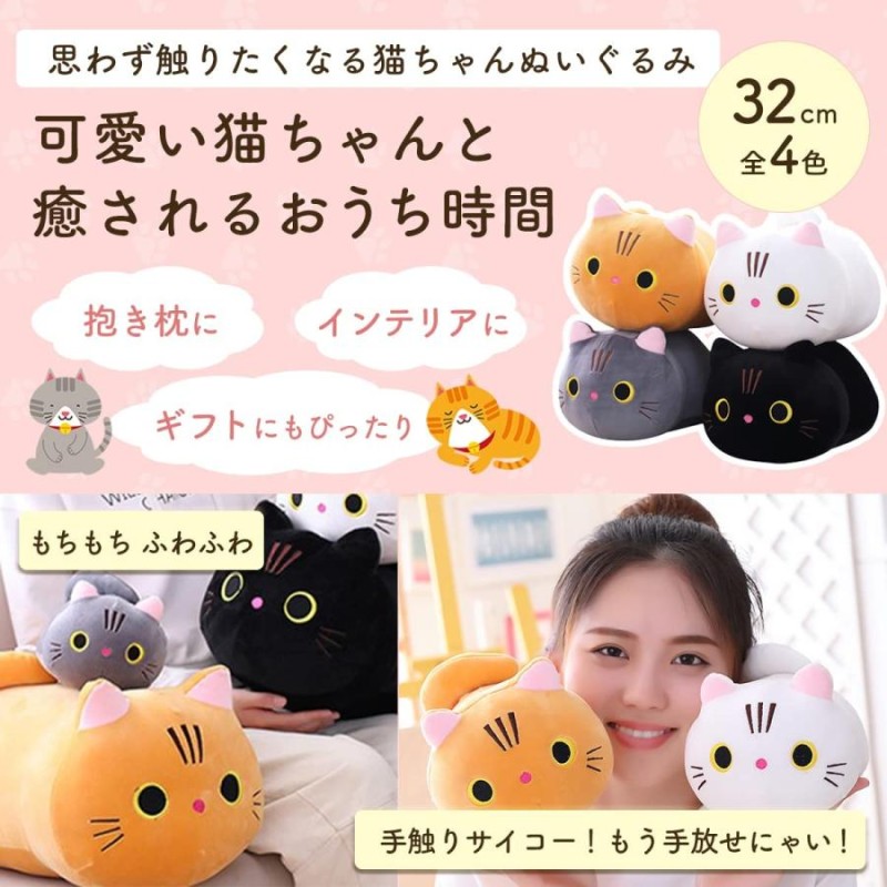 ぬいぐるみ 猫 大きい もちもち ふわふわ かわいい グレー ロシアンブルー スコティッシュ 抱き枕 | LINEブランドカタログ