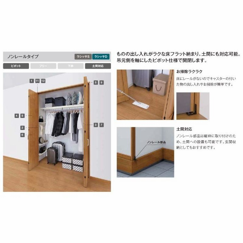 ラシッサDラテオ LAD クローゼット折れ戸ノンレール (0720 ラシッサDラテオ LAD クローゼット折れ戸ノンレール (0720