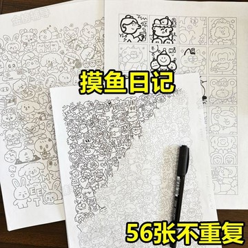 免運🌸臺灣出貨🌸紅書同款控筆解壓畫畫練習圖素描適用於上班摸魚感覺上班臨摹圖