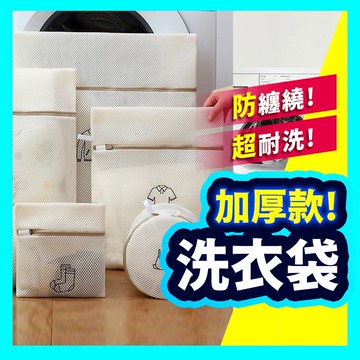 ▶台灣現貨◀ 米色洗衣袋 洗衣袋 內衣洗衣袋 加厚洗衣袋 收納袋 髒衣袋 多款式 分隔袋