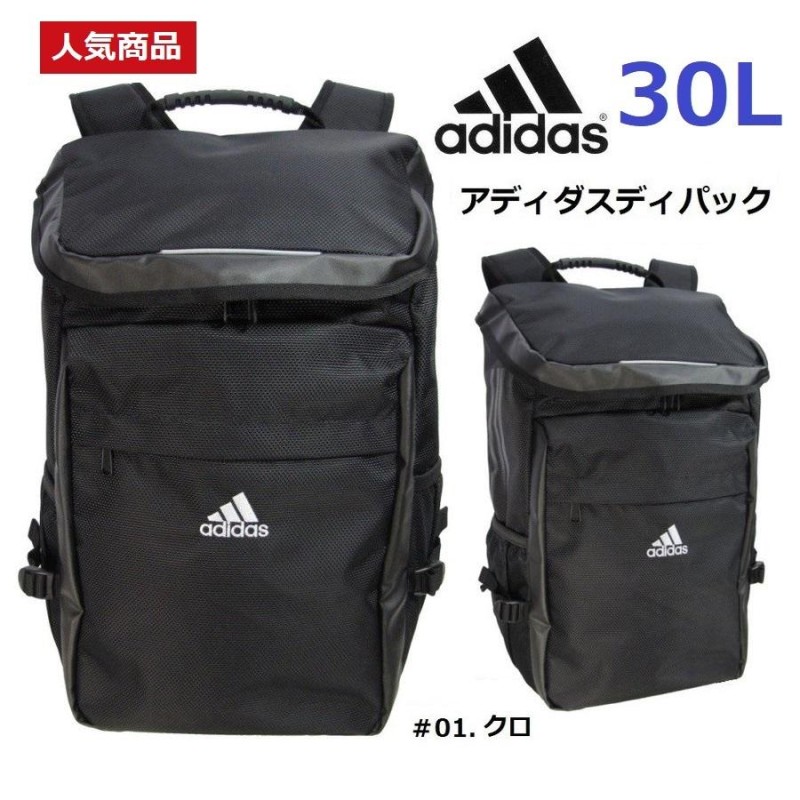 アディダス ADデイパック YC59038 容量約30L（大） (男女兼用) カラー