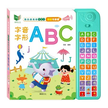 現貨e發票_字音字形ABC 「買書贈電池」聽說讀寫唱5合1 英文有聲書超高CP值 華碩文化【Q寶寶】