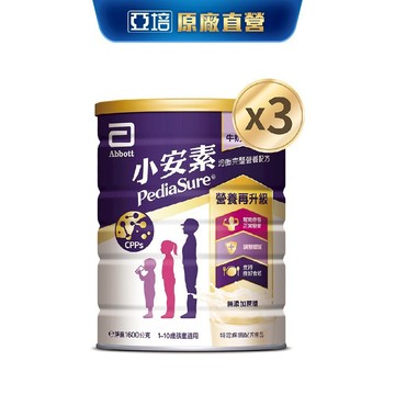 亞培 小安素均衡完整營養配方-牛奶口味(1600g x3入)｜亞培官方旗艦店