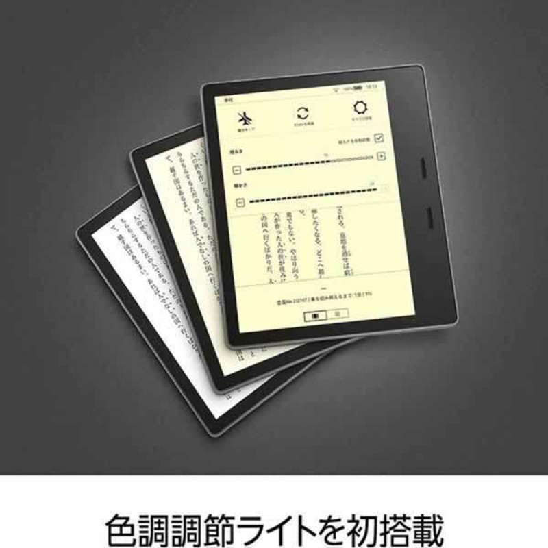 amazon Kindle Oasis 色調調節ライト搭載 wifi 8GB 電子書籍