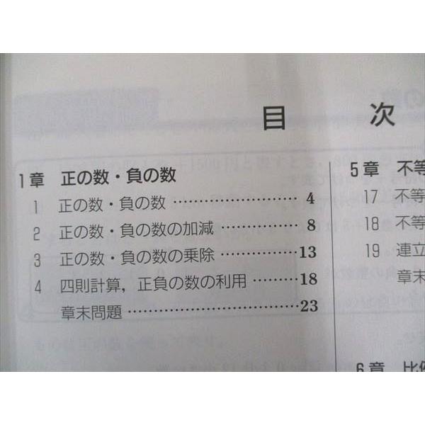 UJ81-041 CKT 中学系統数学代数編I中学1 2年用 代数編II中学3年用 状態良い 計2冊 20S2C