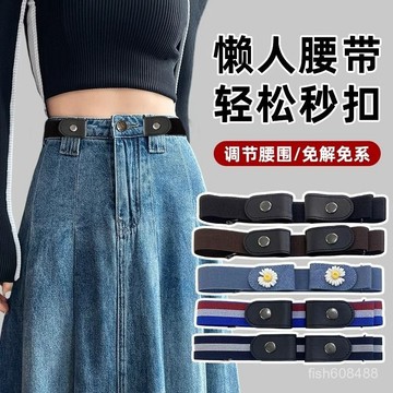 🔥嚴選好貨📢丨懶人腰帶女收腰牛仔褲子腰圍大改小褲腰收緊神器鬆緊調節隱形皮帶 MBJC