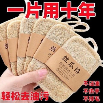 熱賣推薦🔥天然絲瓜絡洗碗刷鍋抹布家用廚房沾油海綿清潔刷百潔布神器瓜瓤1mjr