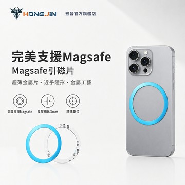 Magsafe引磁片 水果適用 無線充電引磁環 車載手機支架 Magsafe 通用磁吸環鐵片 金屬 超薄 磁鐵片