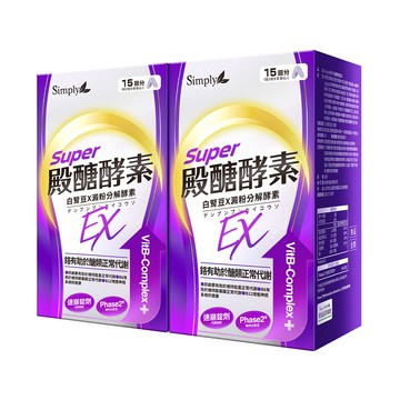 【Simply新普利】殿醣酵素錠EX 30錠/盒 (x2盒) 超越苦瓜 白腎豆 桑葉 紅椿植萃