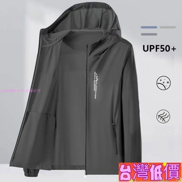 悅裳💎台灣免運💎男生防曬服 速乾薄外套 戶外釣魚防曬夾克男 韓版 休閒 冰絲 透氣 情侶款夾克 Upf50+防曬衣