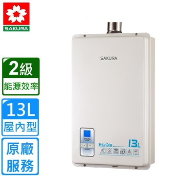 13L 強制排氣屋內大廈型數位恆溫熱水器SH1333(北北基基本安裝)