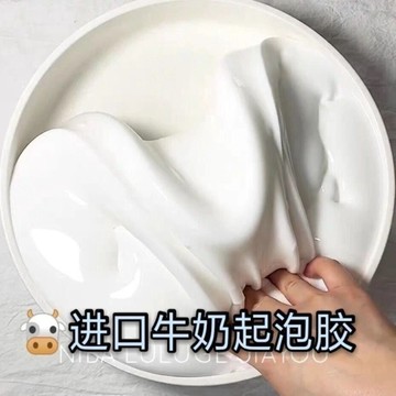 ⭐桃園出貨🔥白色起泡膠純白史萊姆厚實白膠泥厚實解壓少女心大桶高顏值黏土泥  假水 DIY手工 史萊姆