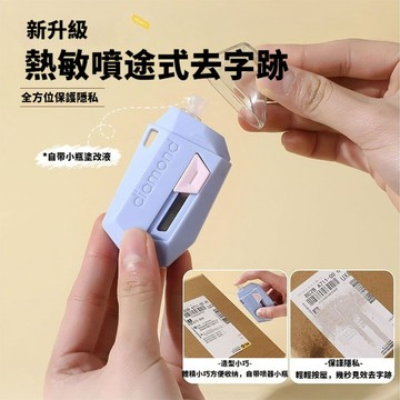 磁力開箱刀 塗改液 拆快遞神器 多功能美工刀 美工刀 拆包裹刀 可伸縮小刀 拆箱刀 信息消除噴霧塗改液手工刀 拆包美工刀