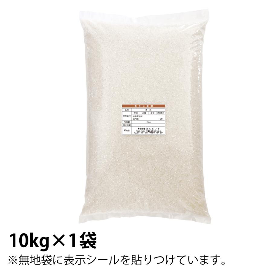 米 10kg お米 送料無料 あさひの夢 白米 令和5年 新米 栃木県産 未検査米（北海道・九州 300円）