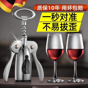 德國紅酒開瓶器家用高級不銹鋼起子高檔葡萄酒啤酒開瓶神器二合一