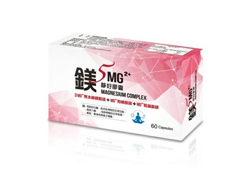 【鎂靜好膠囊60顆】專利認證雙重保障