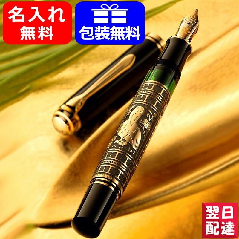 万年筆 名入れ ペリカン PELIKAN 万年筆 特別生産品 M120 グリーンブラックGT 極細字EF / 細字F / 中字M 名前入り  名入りギフト プレゼント お祝い 記念品 | LINEショッピング