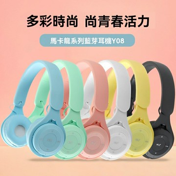 【少女心長續航】馬卡龍耳機 藍牙耳機 無線耳機 頭戴式耳機 音樂耳機 遊戲耳機 輕量化設計 40小時續航 主動降噪 學生黨便攜